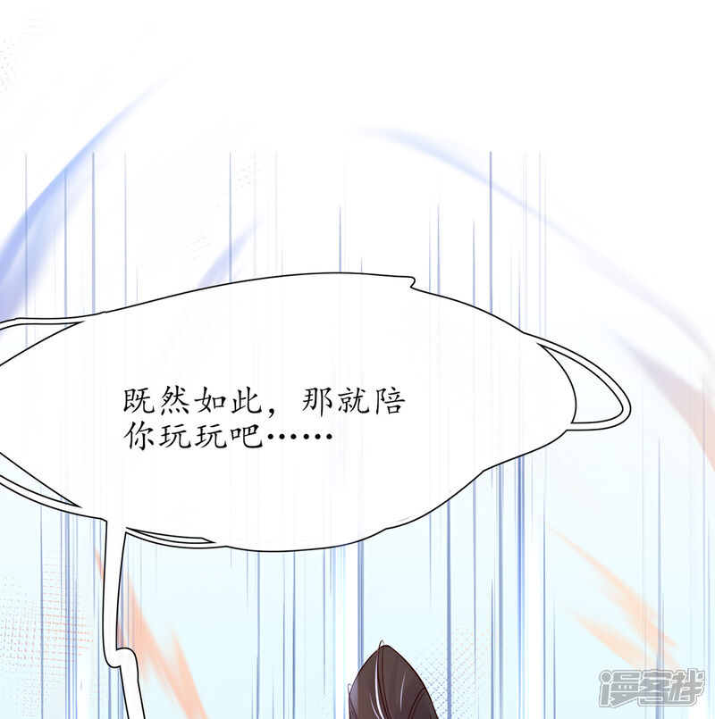 《王妃的修仙指南》第27话 华夏古武，瞬间学会？ 第24页