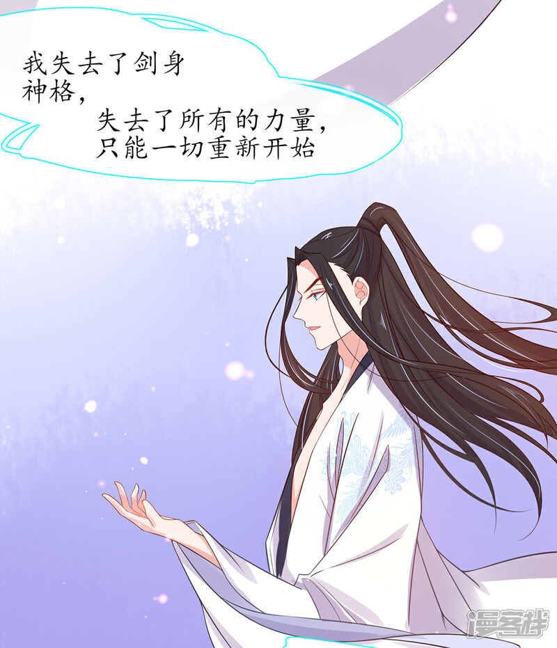 《王妃的修仙指南》第27话 华夏古武，瞬间学会？ 第26页