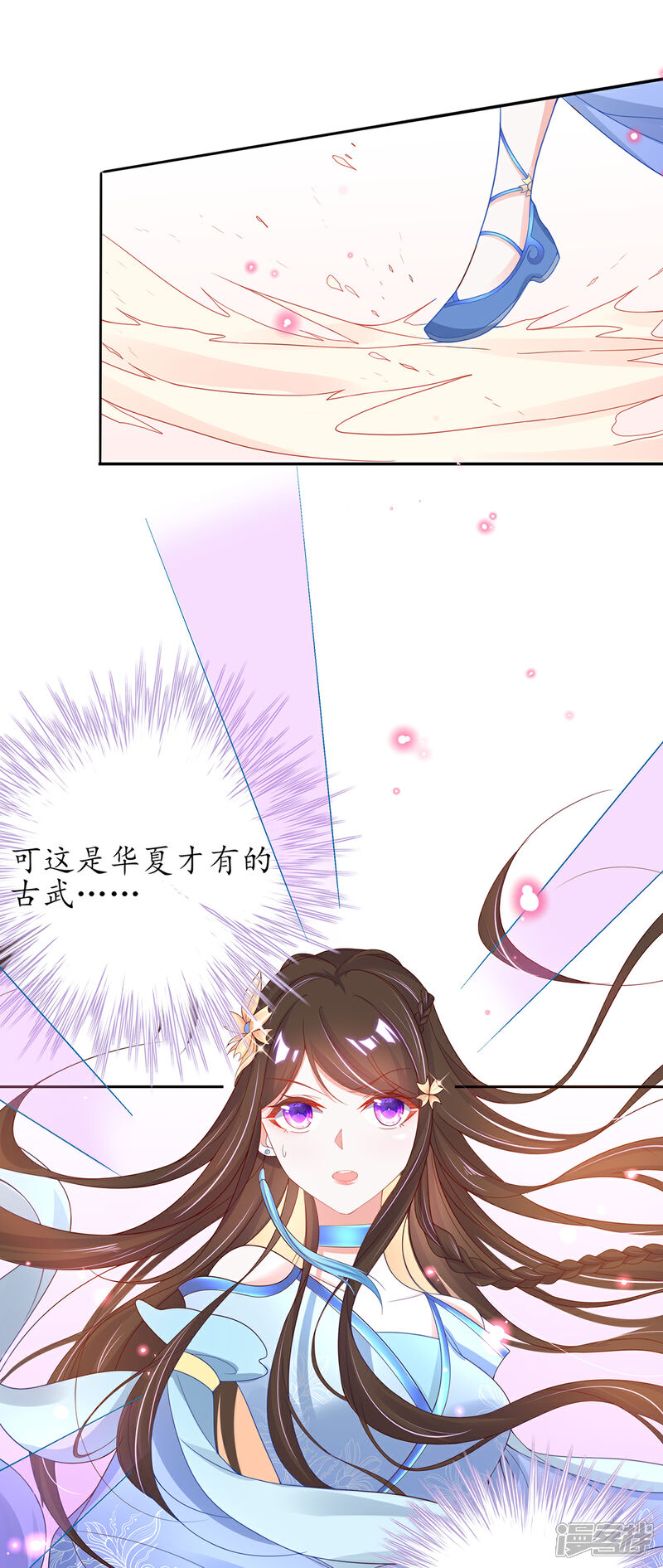 《王妃的修仙指南》第27话 华夏古武，瞬间学会？ 第35页