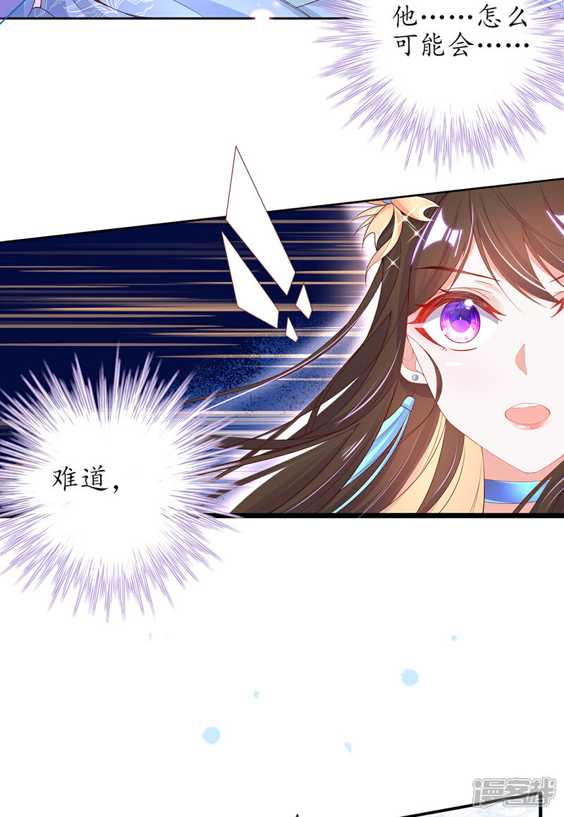 《王妃的修仙指南》第27话 华夏古武，瞬间学会？ 第36页