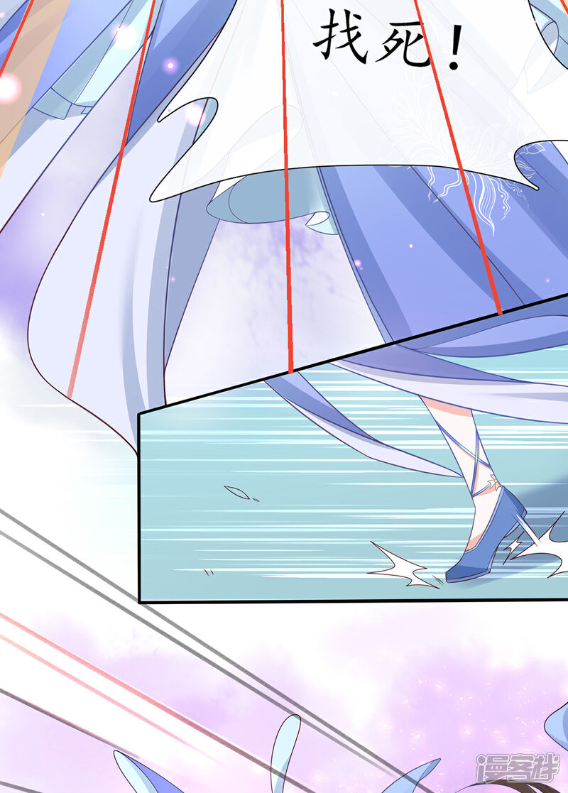 《王妃的修仙指南》第27话 华夏古武，瞬间学会？ 第5页