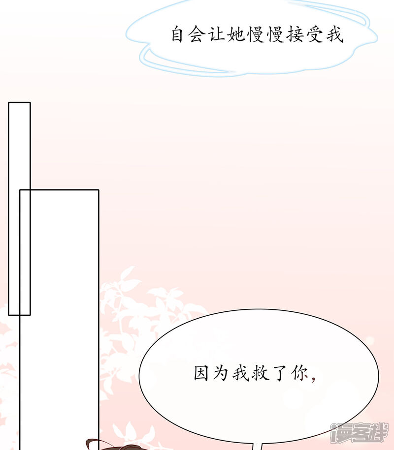 《王妃的修仙指南》第26话 当然认识，我是你夫君！ 第24页