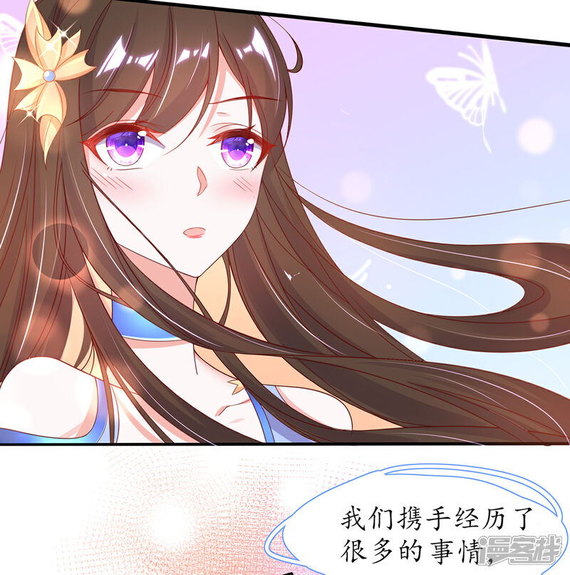 《王妃的修仙指南》第28话 货真价实的相公？ 第33页