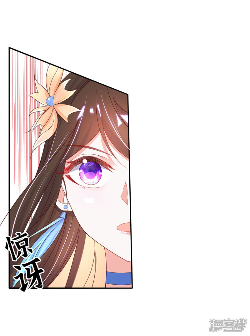 《王妃的修仙指南》第28话 货真价实的相公？ 第46页