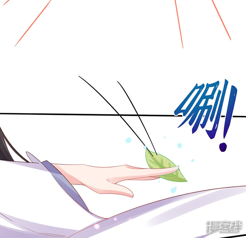 《王妃的修仙指南》第28话 货真价实的相公？ 第7页