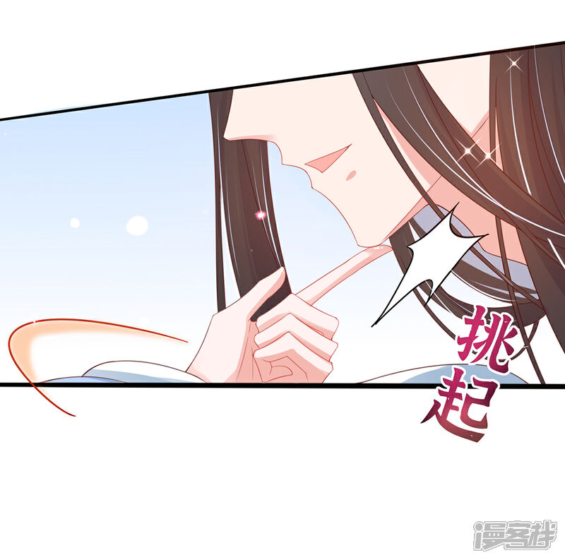 《王妃的修仙指南》第29话 此诺，不负沧海 第19页