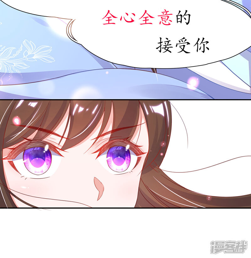 《王妃的修仙指南》第29话 此诺，不负沧海 第28页