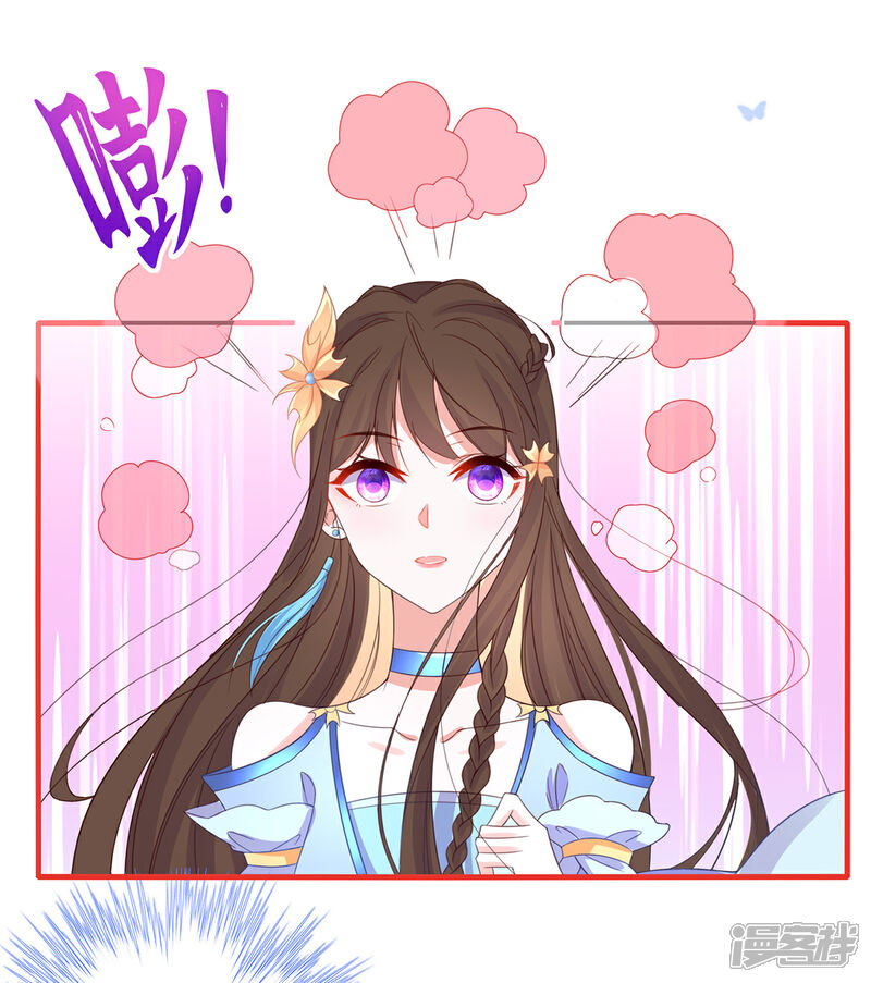 《王妃的修仙指南》第29话 此诺，不负沧海 第34页