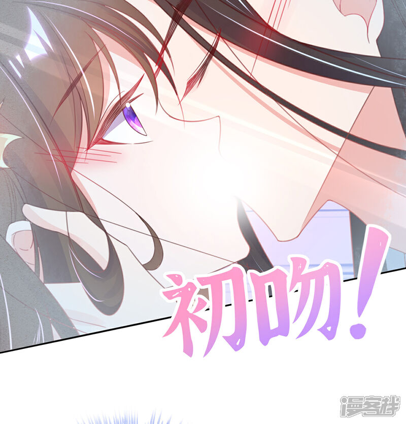 《王妃的修仙指南》第29话 此诺，不负沧海 第37页