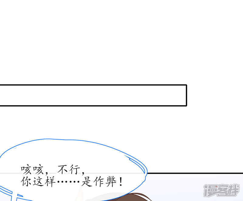 《王妃的修仙指南》第29话 此诺，不负沧海 第39页