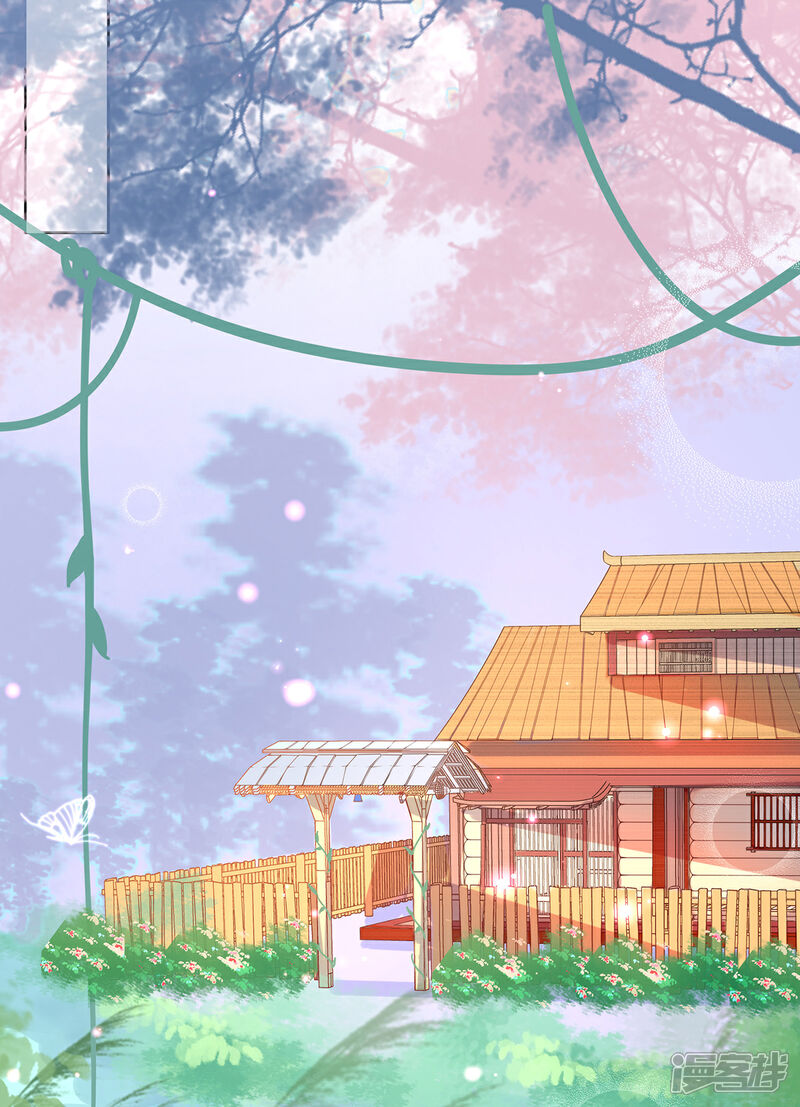 《王妃的修仙指南》第31话 盖个房子吧 第30页