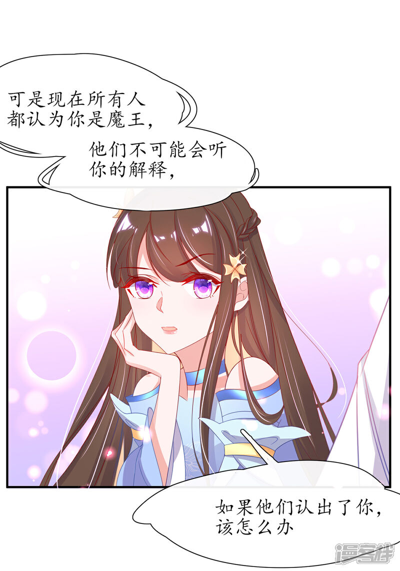 《王妃的修仙指南》第31话 盖个房子吧 第3页