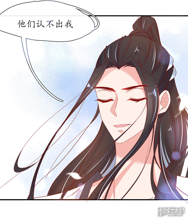 《王妃的修仙指南》第31话 盖个房子吧 第4页