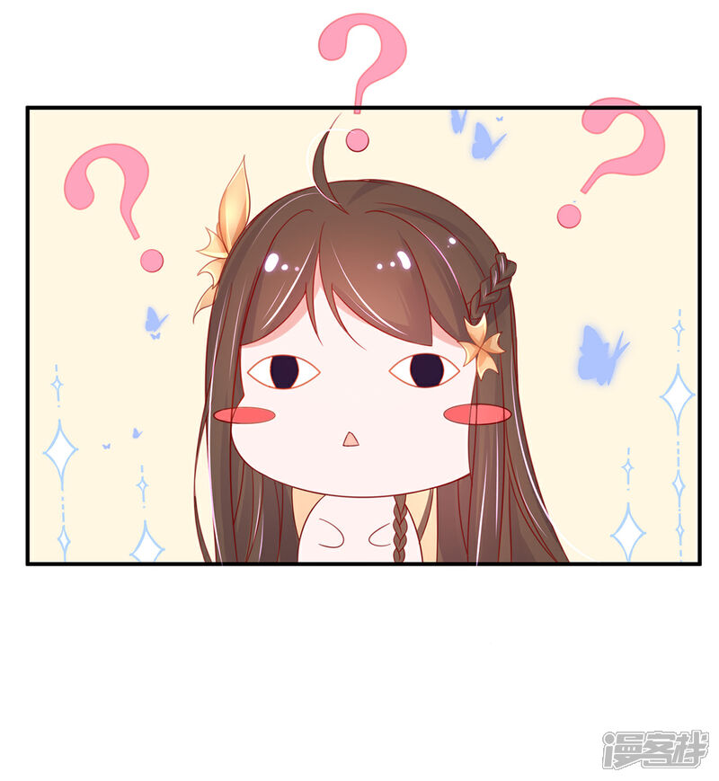 《王妃的修仙指南》第31话 盖个房子吧 第5页