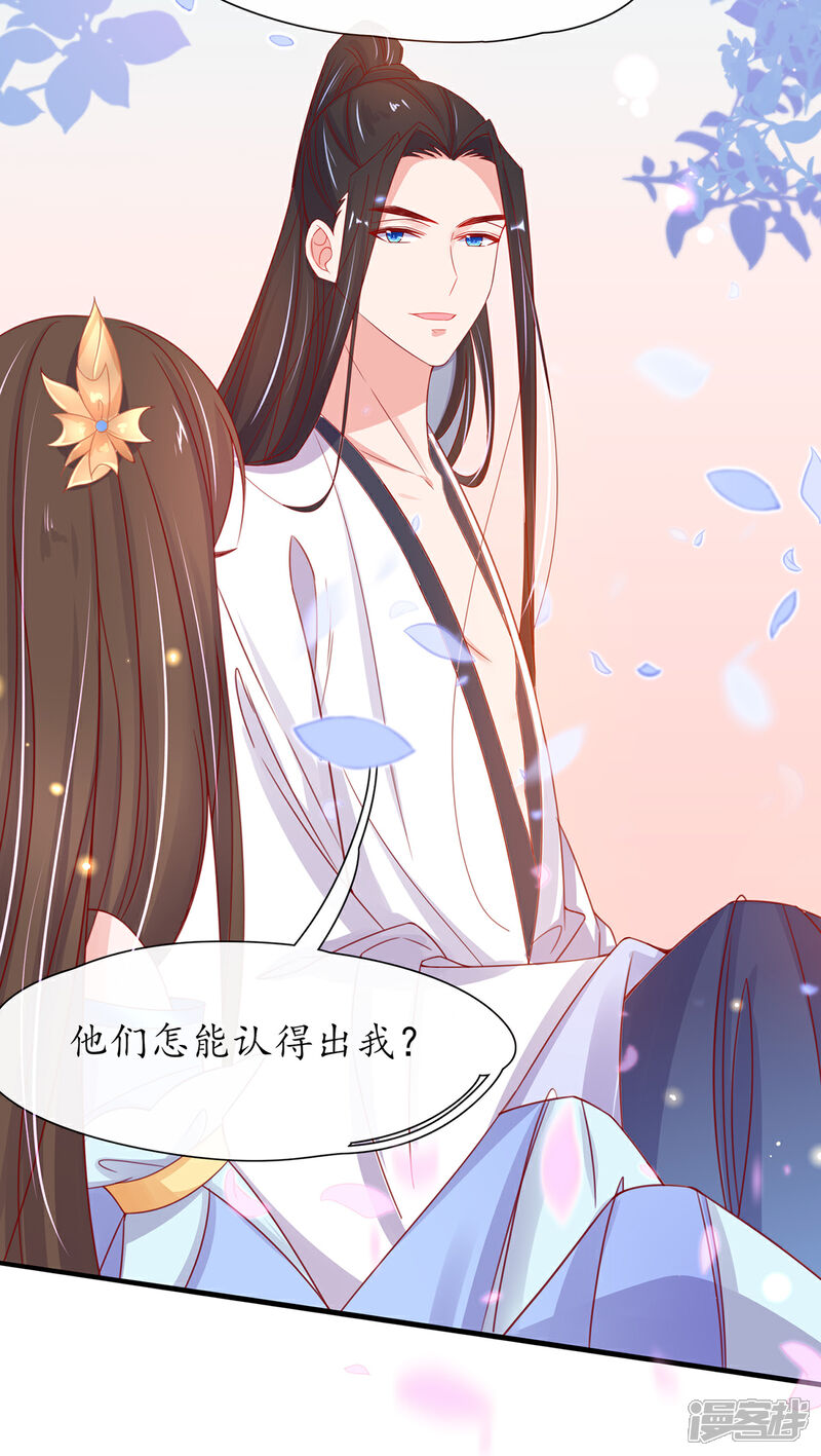 《王妃的修仙指南》第31话 盖个房子吧 第7页