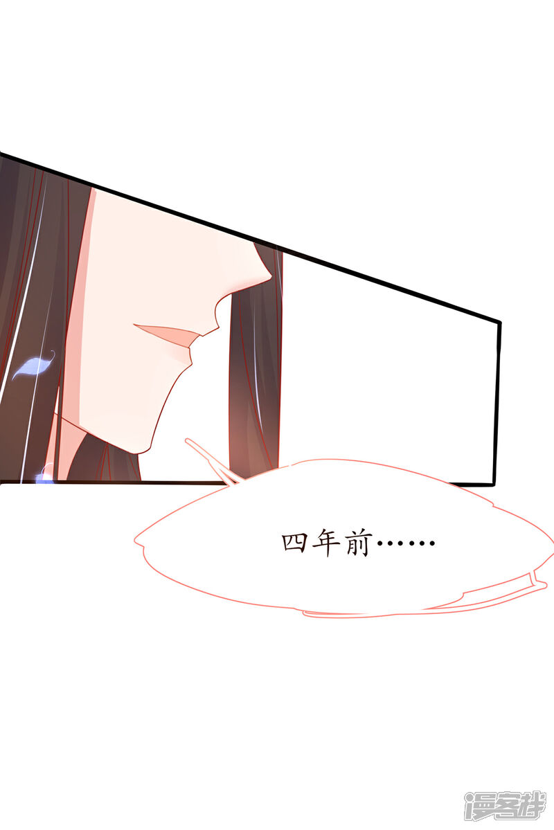 《王妃的修仙指南》第30话 为你下厨 第28页