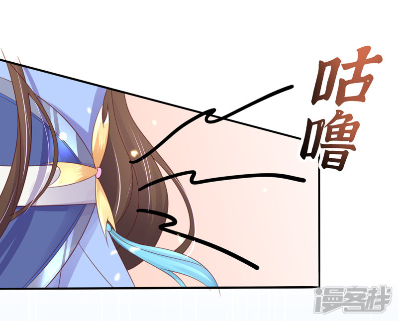 《王妃的修仙指南》第30话 为你下厨 第3页