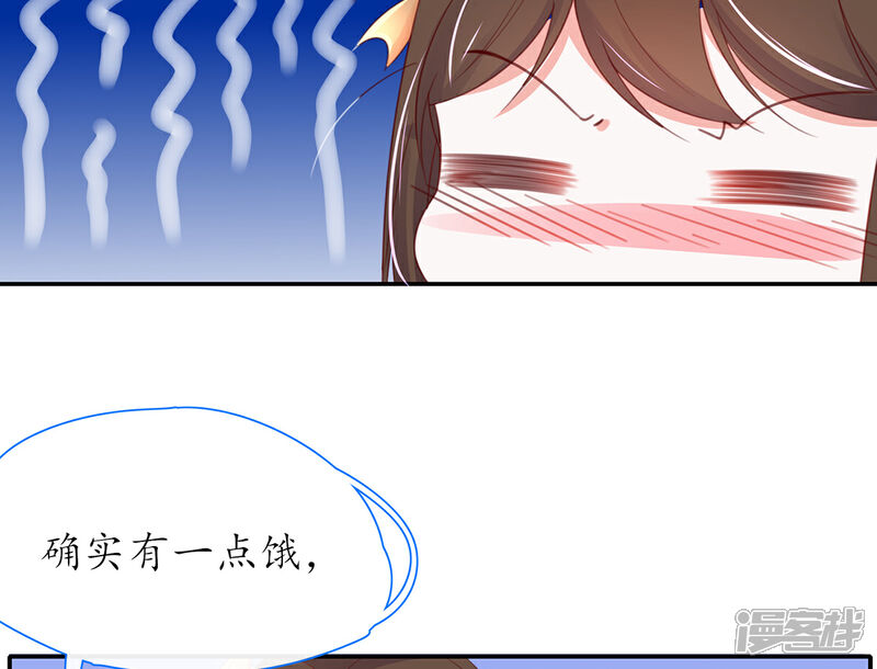 《王妃的修仙指南》第30话 为你下厨 第5页