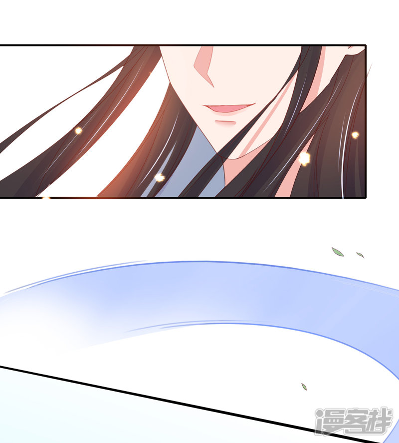 《王妃的修仙指南》第30话 为你下厨 第7页