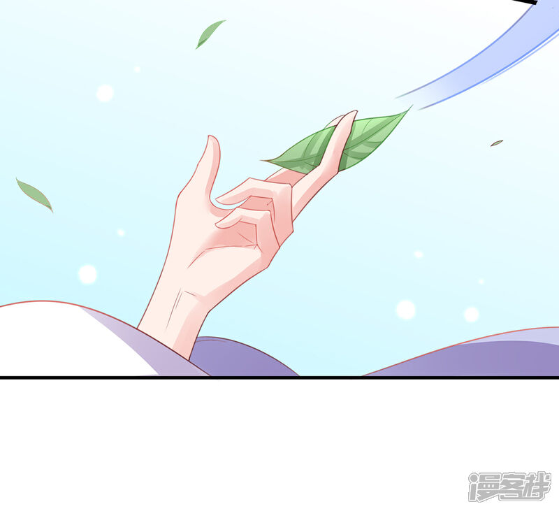 《王妃的修仙指南》第30话 为你下厨 第8页