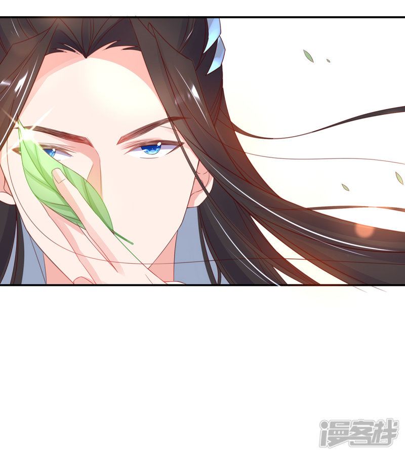 《王妃的修仙指南》第30话 为你下厨 第9页