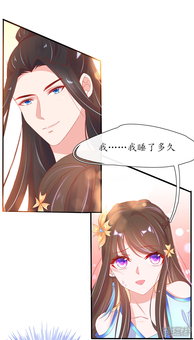 《王妃的修仙指南》第32话 今晚，你就住我房间吧 第28页