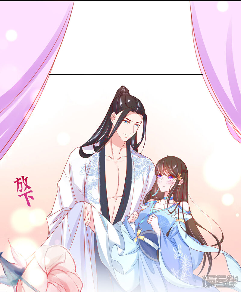 《王妃的修仙指南》第33话 同榻而眠 第18页