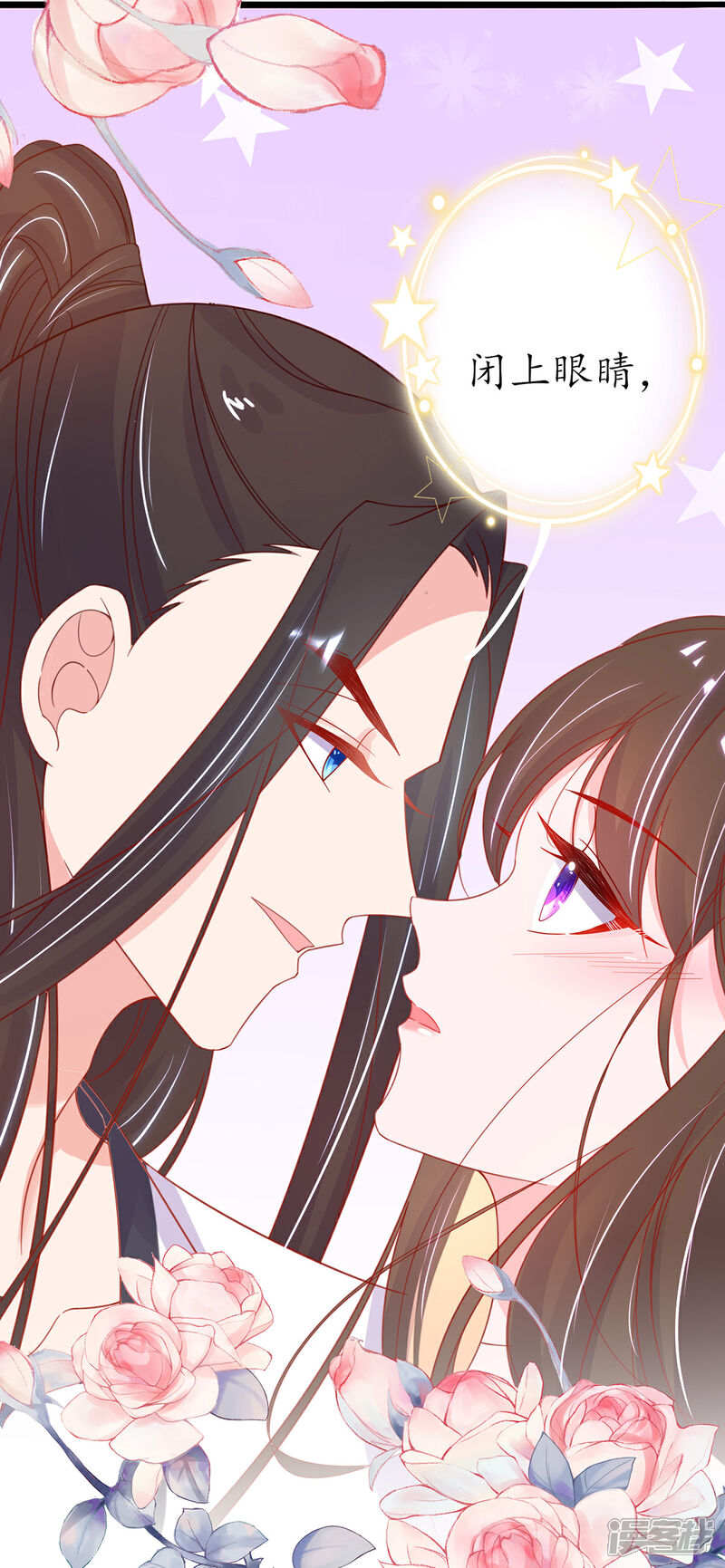 《王妃的修仙指南》第33话 同榻而眠 第19页