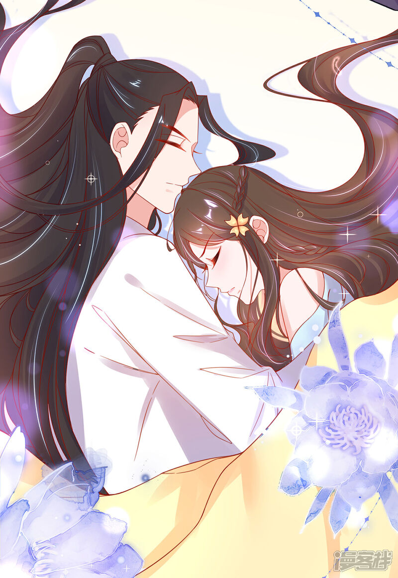《王妃的修仙指南》第33话 同榻而眠 第26页