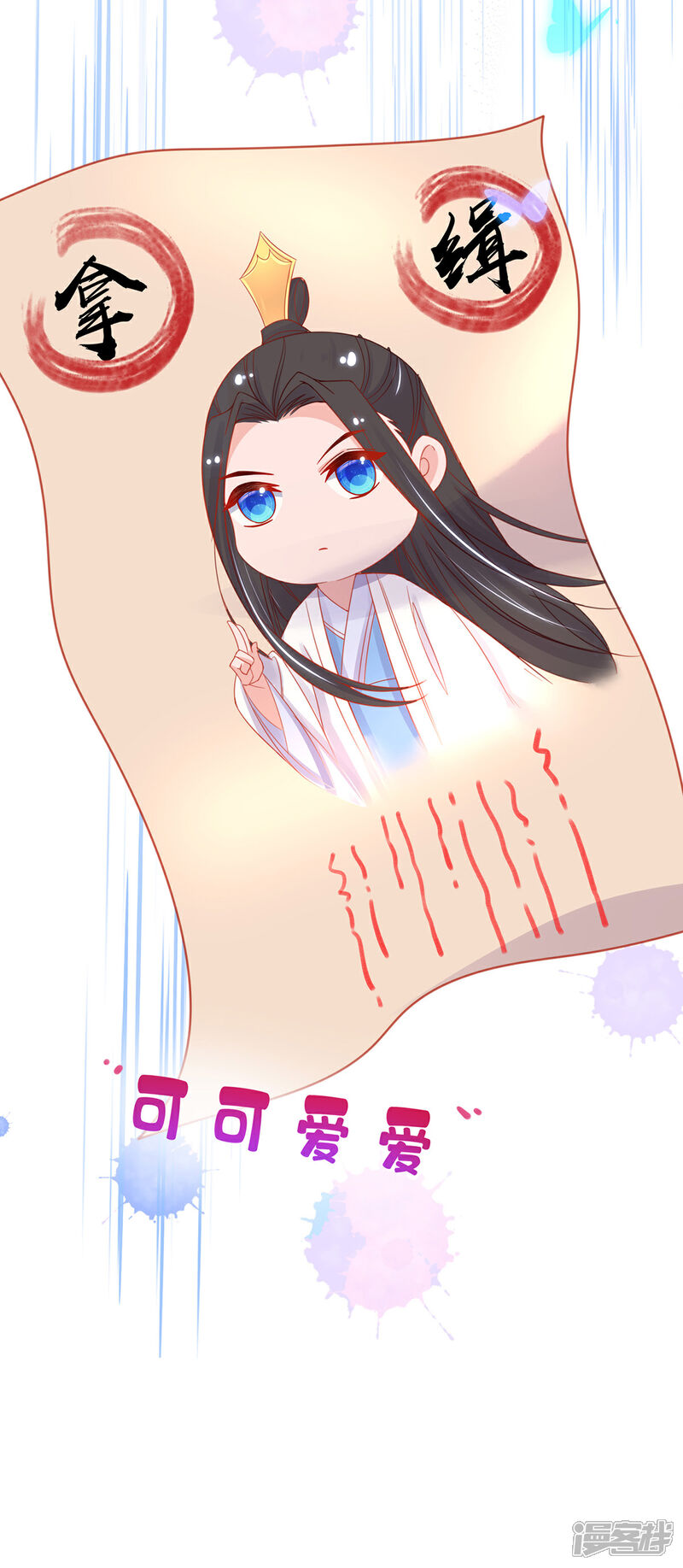 《王妃的修仙指南》第34话 君夜离是全民偶像？ 第15页