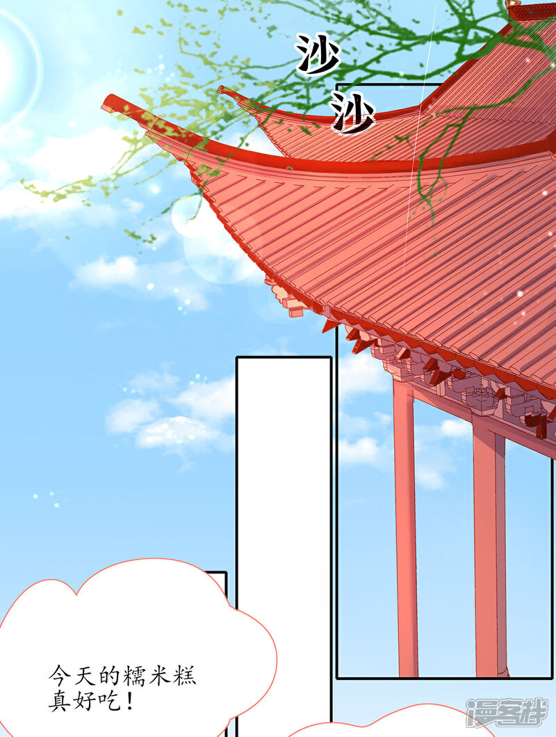 《王妃的修仙指南》第34话 君夜离是全民偶像？ 第5页