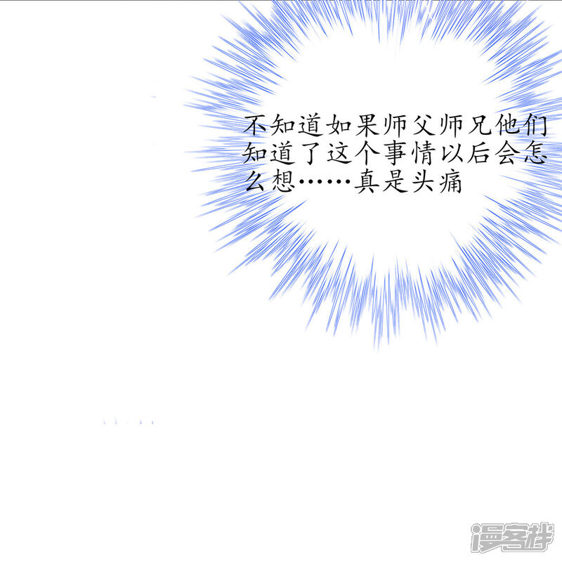 《王妃的修仙指南》第34话 君夜离是全民偶像？ 第9页