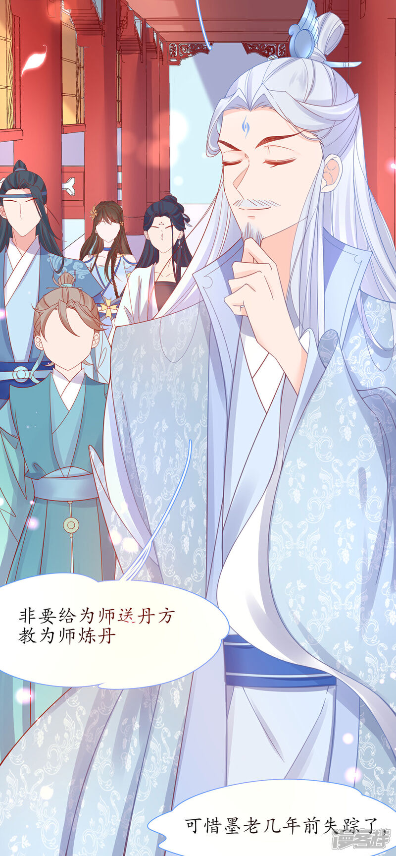 《王妃的修仙指南》第35话 这个丹方……不对！ 第17页
