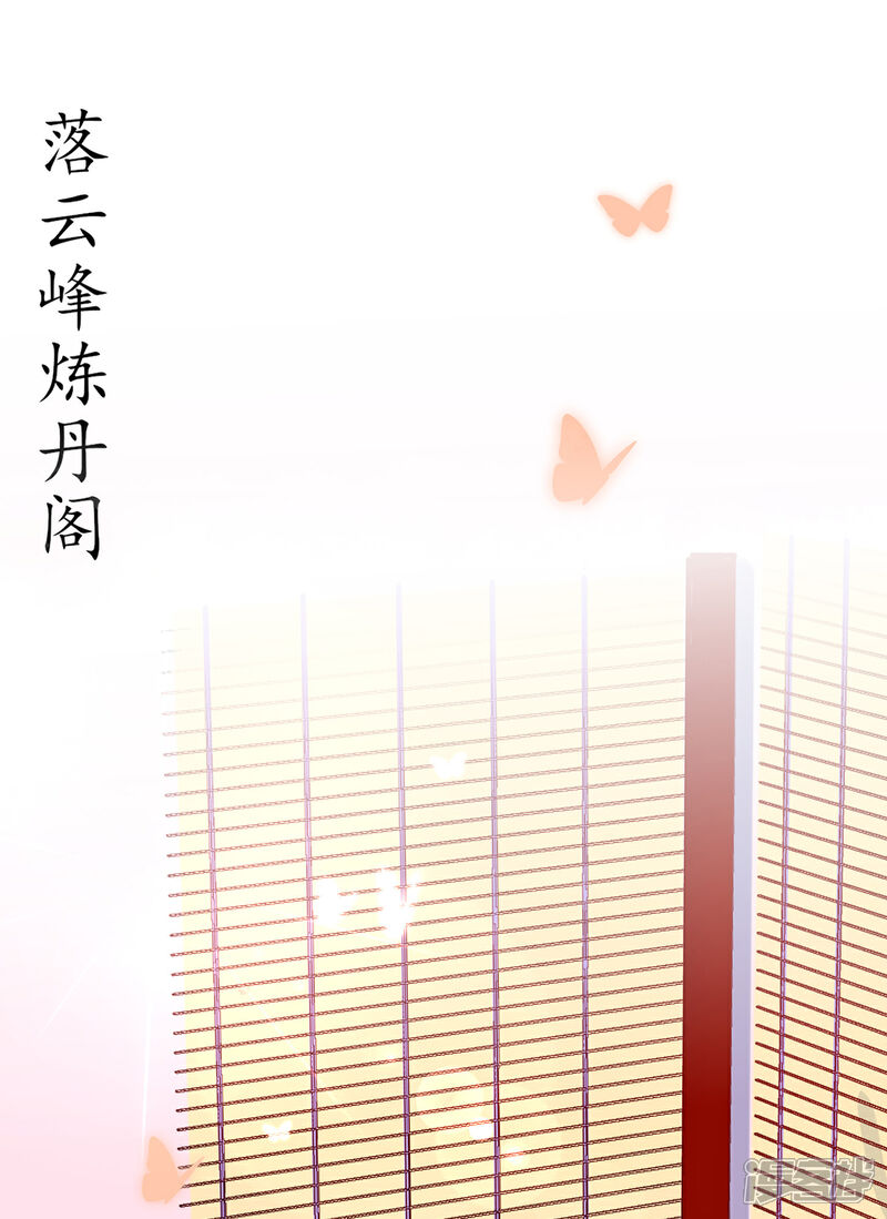 《王妃的修仙指南》第35话 这个丹方……不对！ 第20页