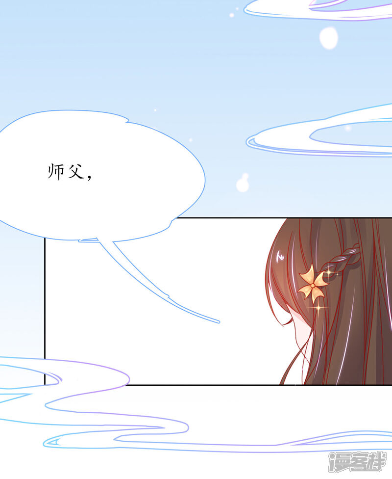 《王妃的修仙指南》第35话 这个丹方……不对！ 第36页