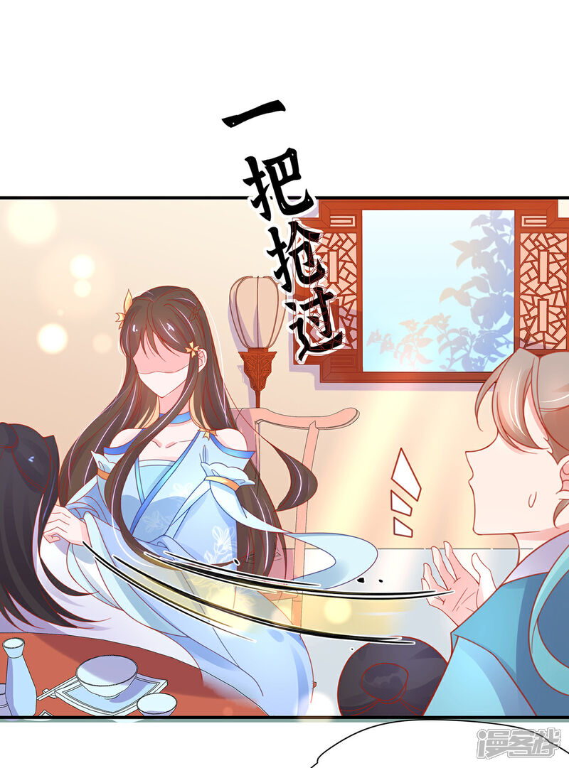 《王妃的修仙指南》第35话 这个丹方……不对！ 第4页