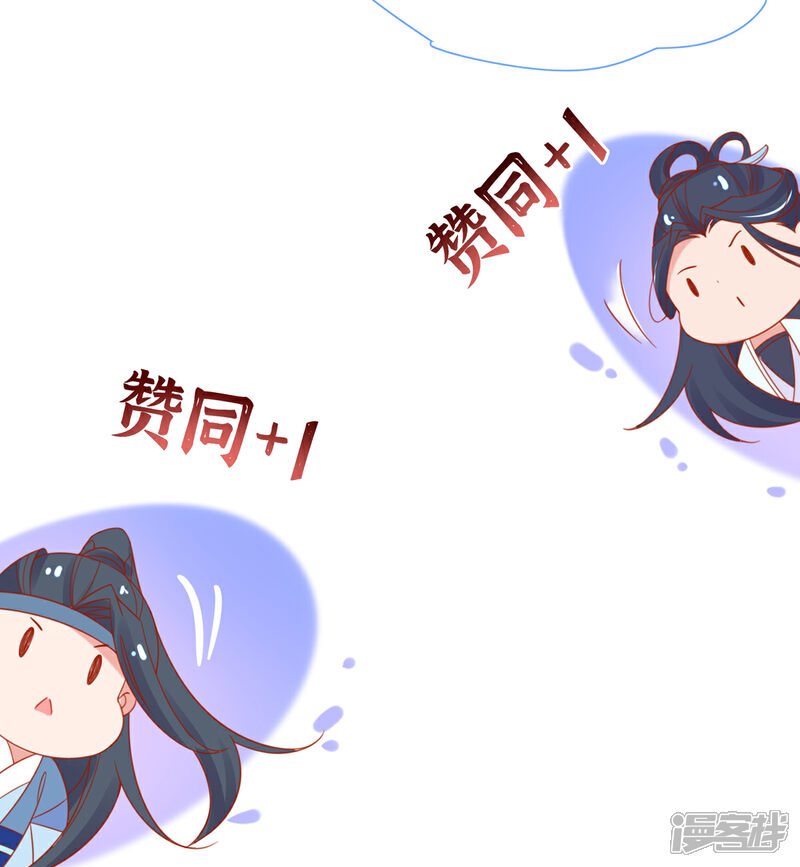 《王妃的修仙指南》第36话 竟然炼出了精品灵丹 第11页
