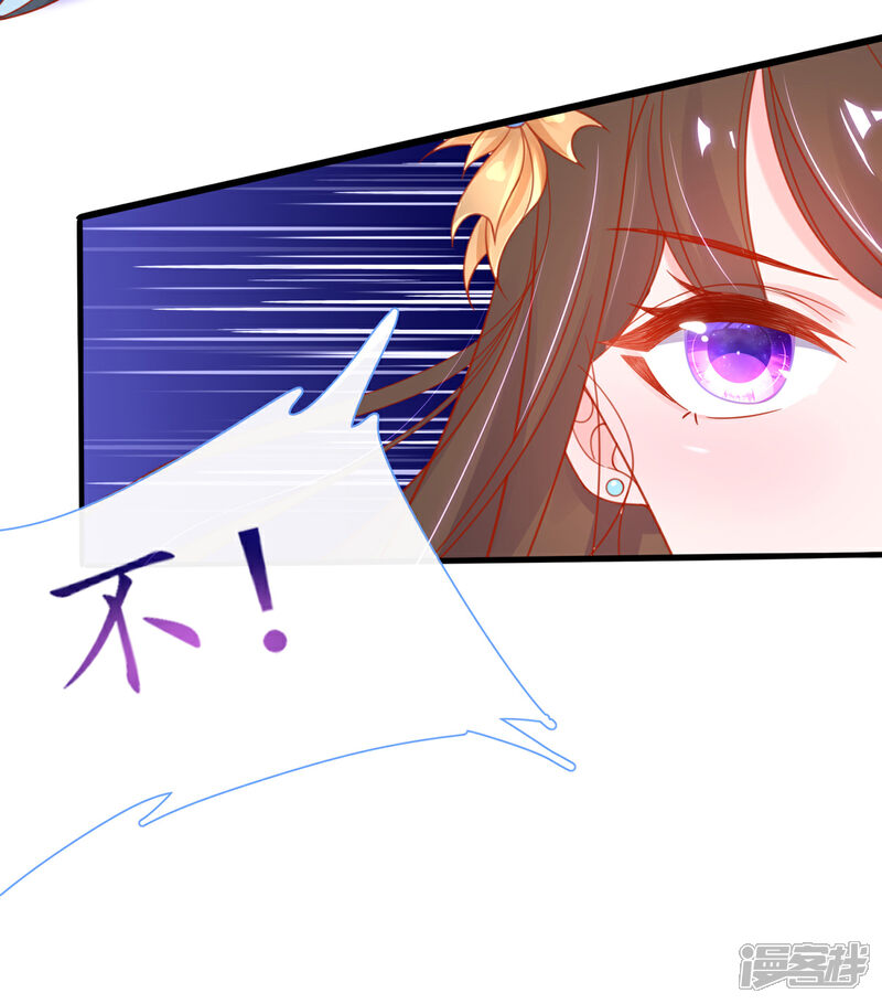 《王妃的修仙指南》第36话 竟然炼出了精品灵丹 第12页