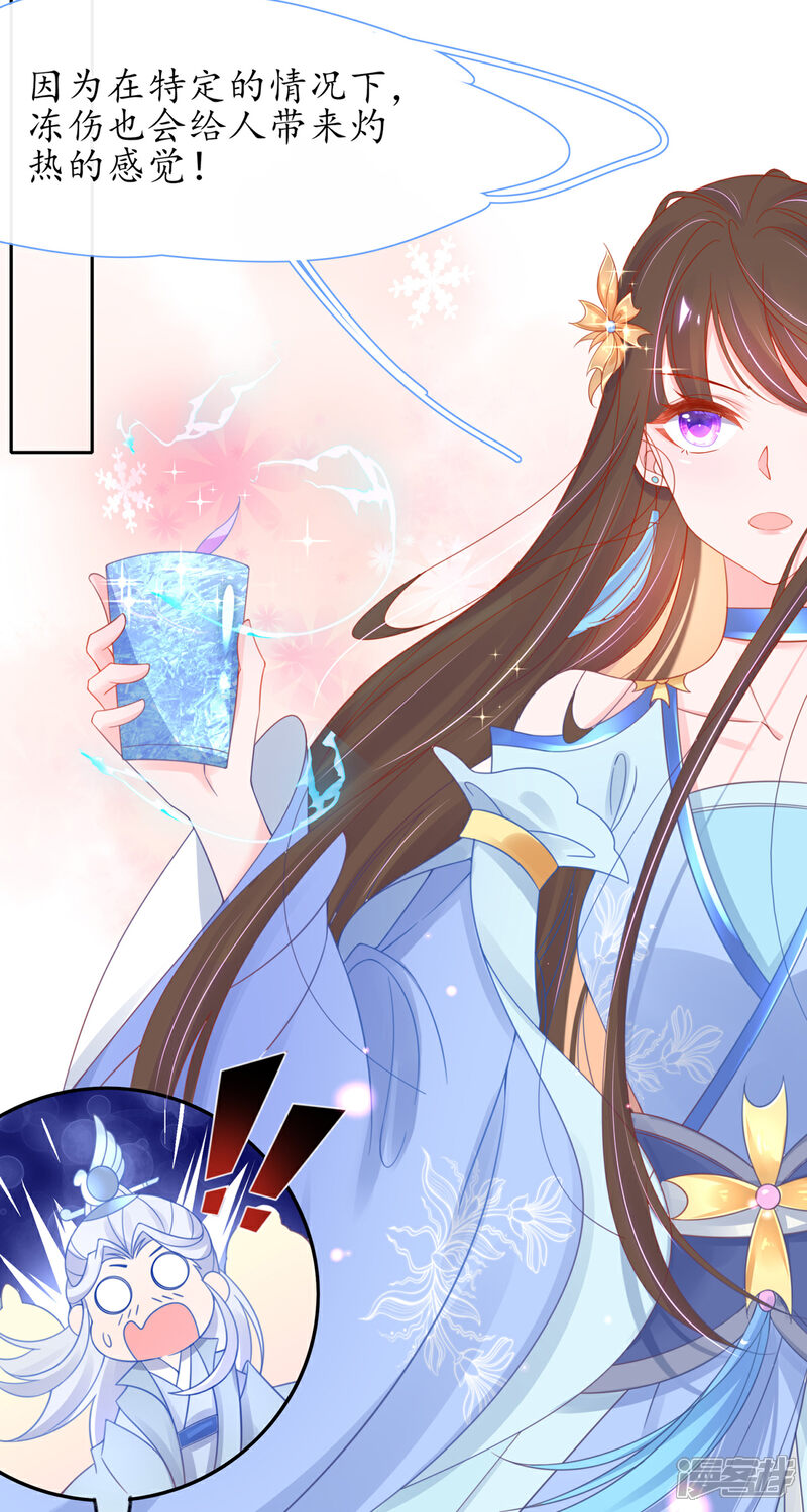 《王妃的修仙指南》第36话 竟然炼出了精品灵丹 第15页