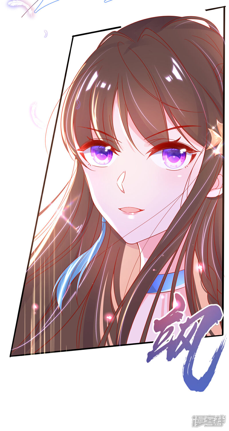 《王妃的修仙指南》第36话 竟然炼出了精品灵丹 第20页