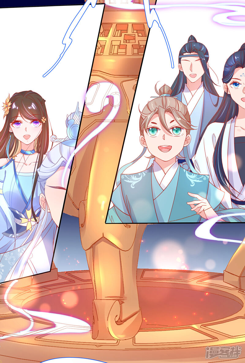 《王妃的修仙指南》第36话 竟然炼出了精品灵丹 第26页