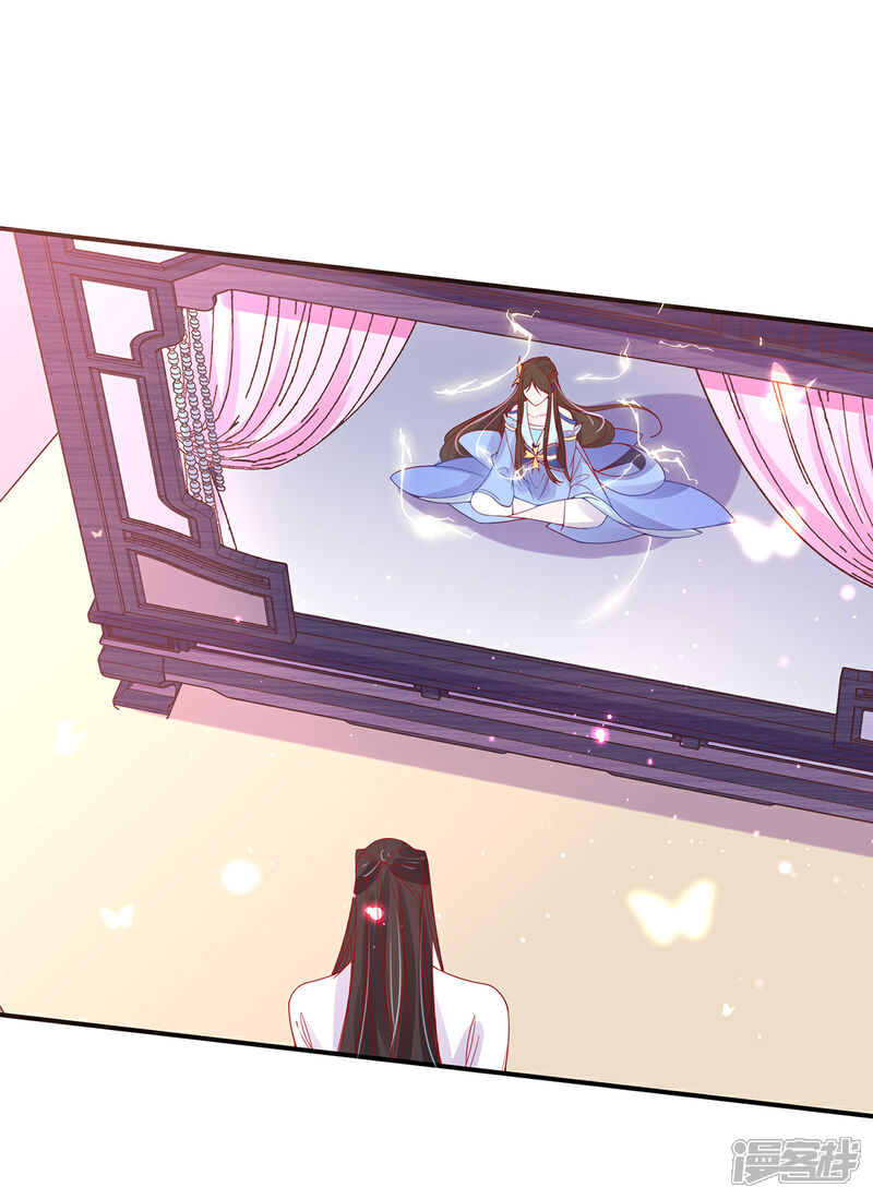 《王妃的修仙指南》第37话 史上最年长小师弟 第28页