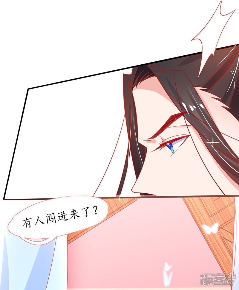 《王妃的修仙指南》第37话 史上最年长小师弟 第31页