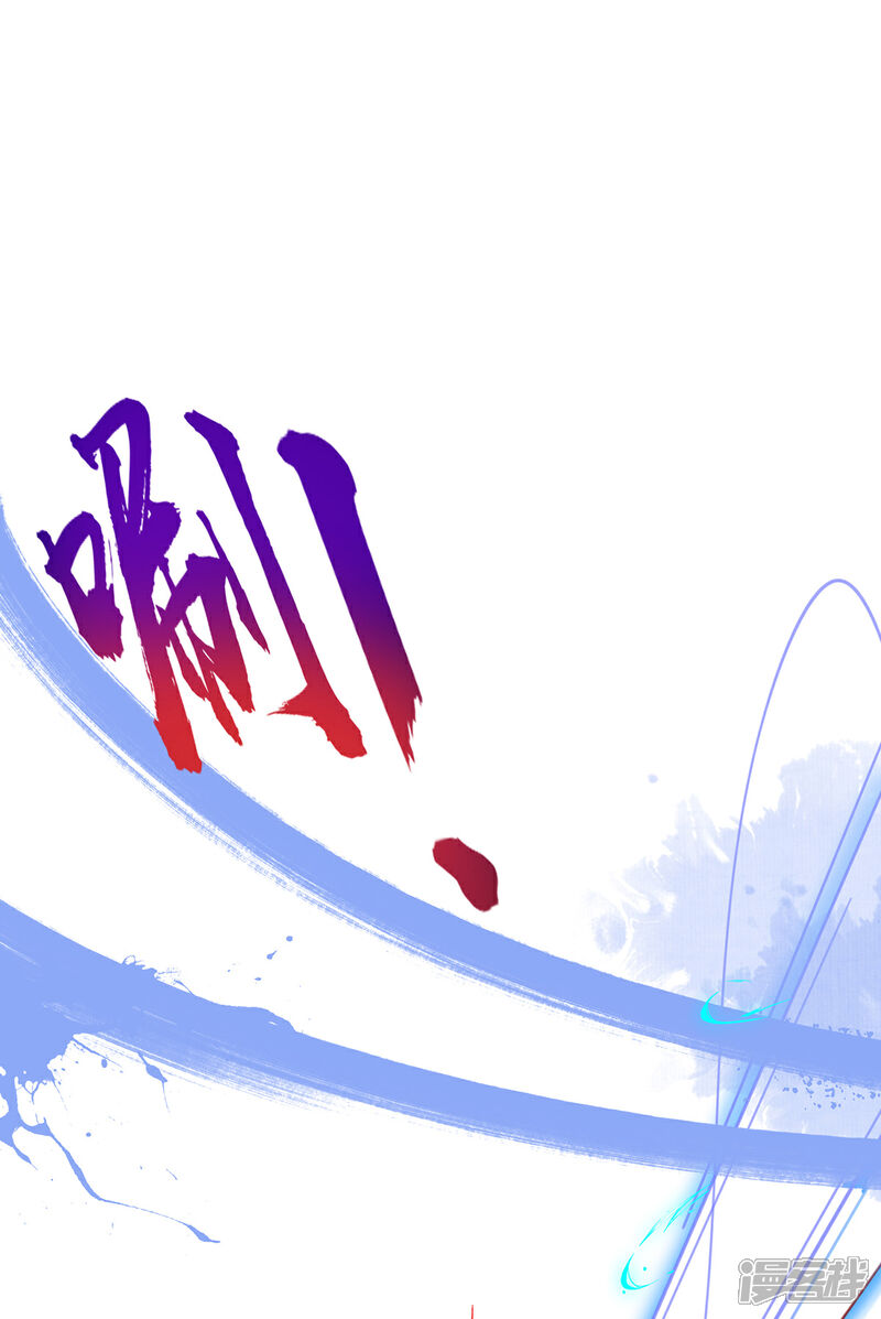 《王妃的修仙指南》第38话 觊觎云悠者……该杀！ 第35页
