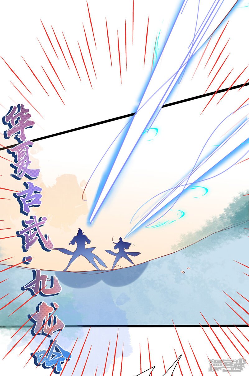 《王妃的修仙指南》第38话 觊觎云悠者……该杀！ 第36页