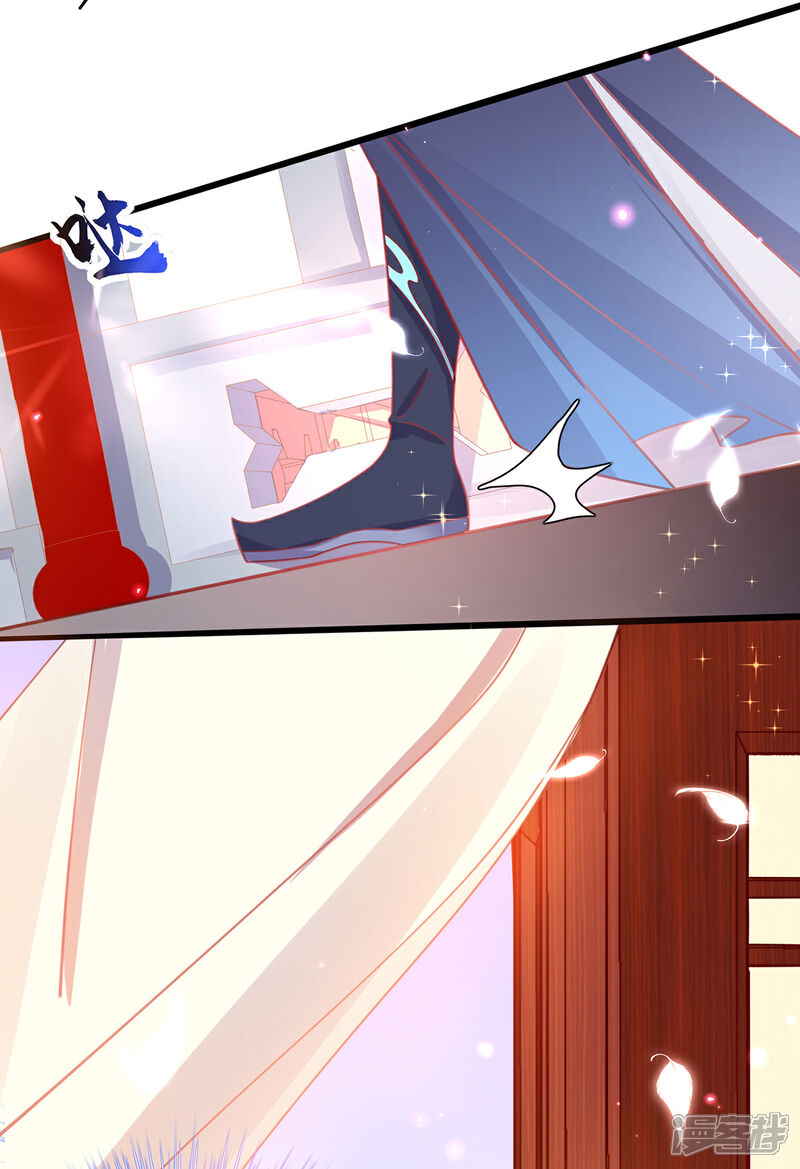 《王妃的修仙指南》第38话 觊觎云悠者……该杀！ 第5页