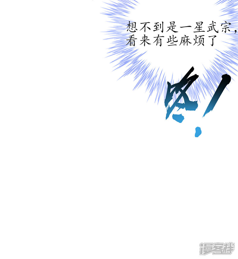 《王妃的修仙指南》第39话 云悠，我一定会保护你 第19页