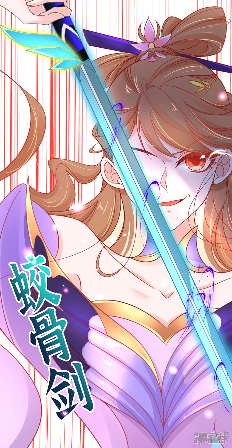 《王妃的修仙指南》第39话 云悠，我一定会保护你 第23页