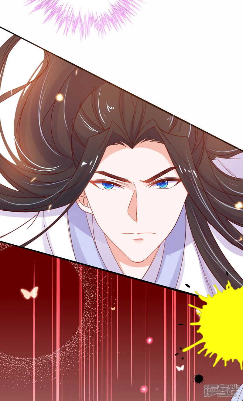《王妃的修仙指南》第39话 云悠，我一定会保护你 第31页