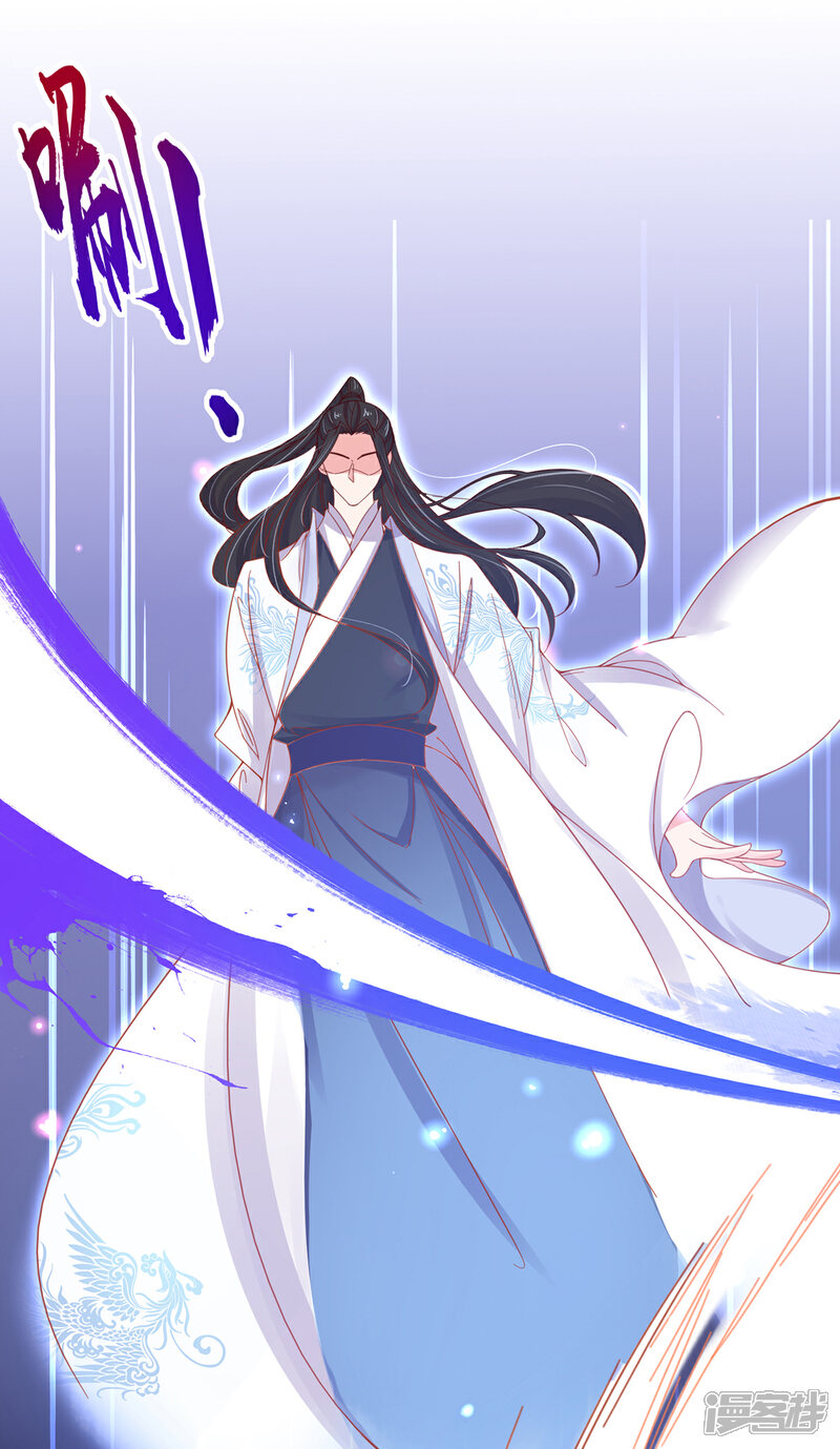 《王妃的修仙指南》第39话 云悠，我一定会保护你 第3页